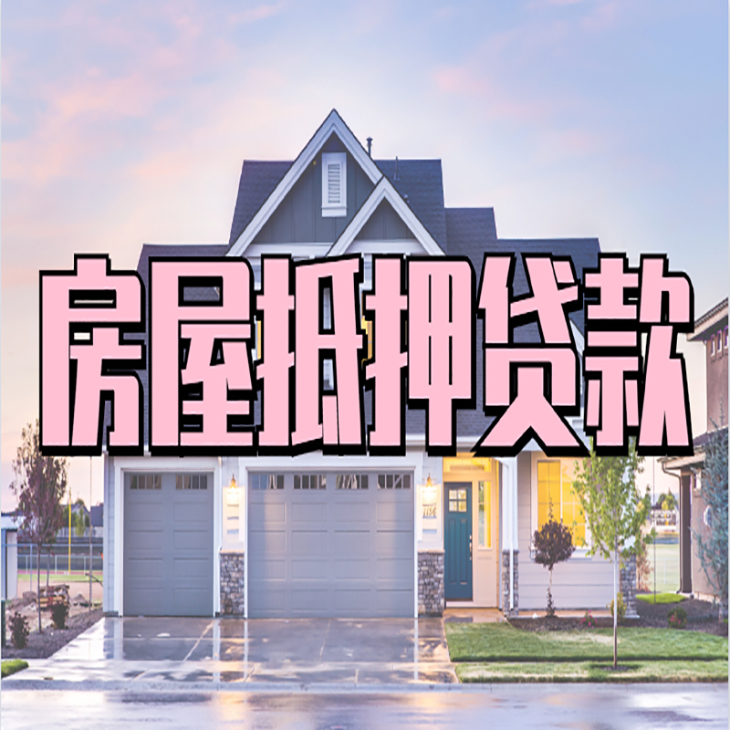 修文私人借款条件