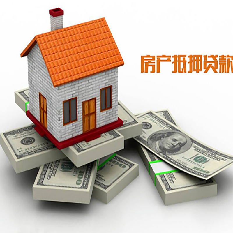 修文按揭房二次抵押贷款办理流程