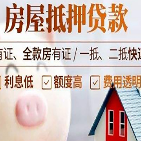 修文贷款中介公司新渝启服实力公司