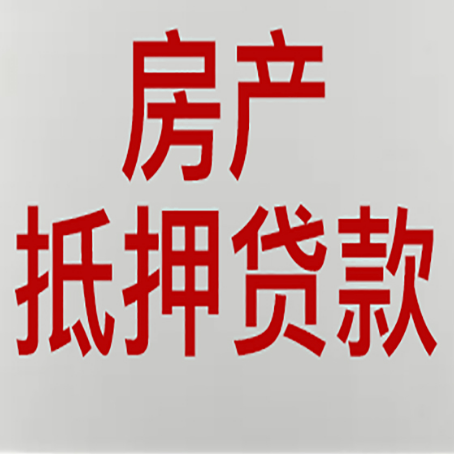 修文房产抵押贷款了还可以更改名字吗