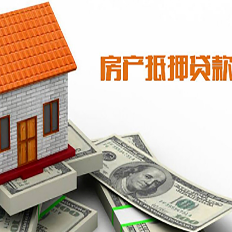 修文房产抵押贷款的年利率是多少？